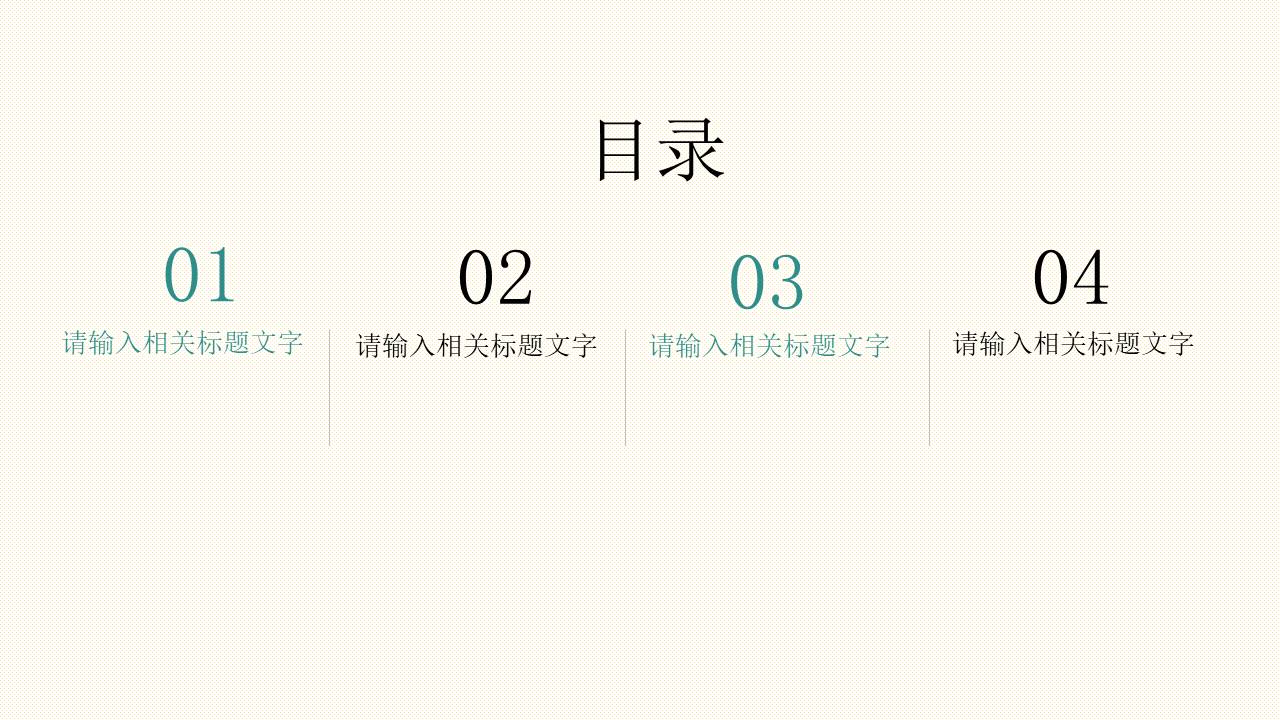 主题班会 (11).pptx